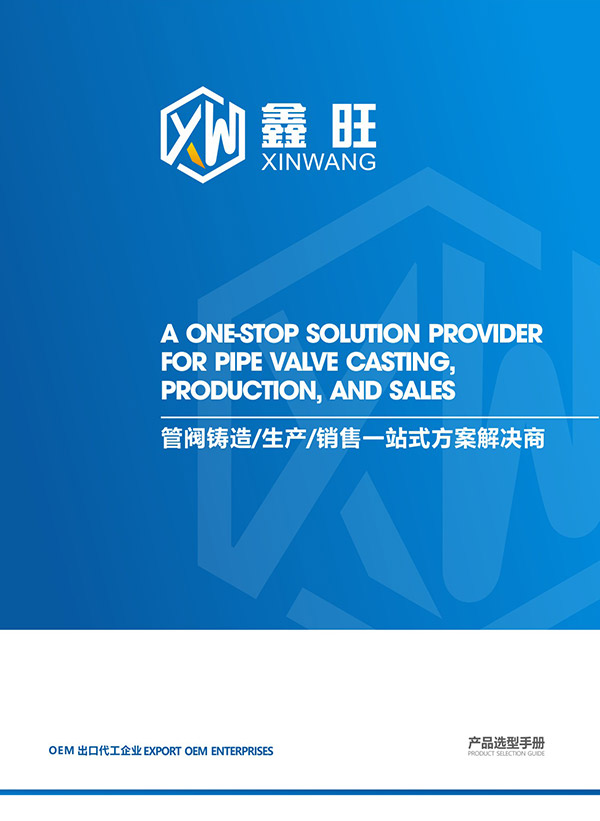 企业产品宣传画册